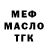 Метамфетамин витя K.O 7even