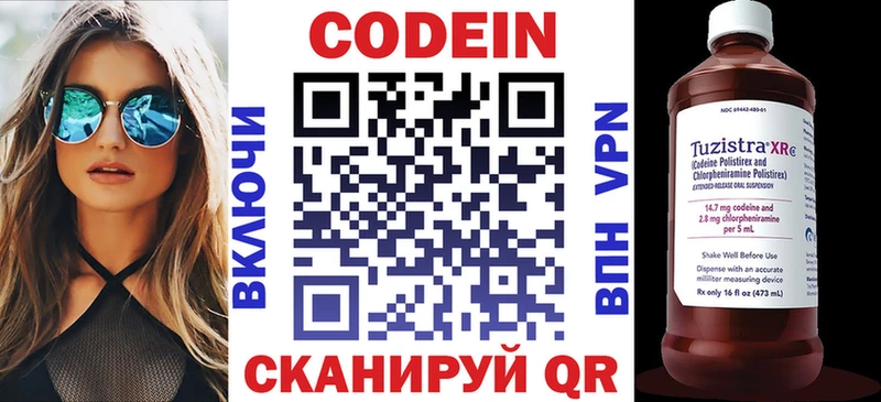 Кодеин напиток Lean (лин)  наркота  Выборг 