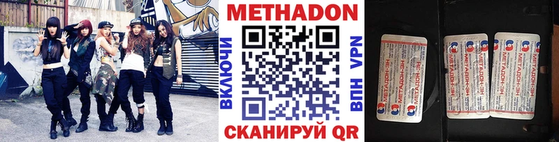 Метадон кристалл Выборг